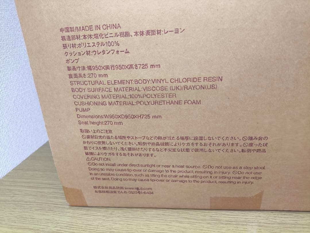 【新品】 無印良品　空気でできたソファ　グリーン