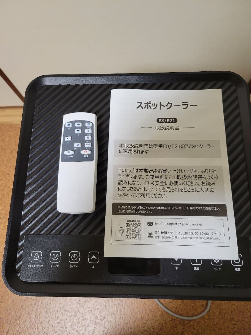 Vaculim スポットクーラー