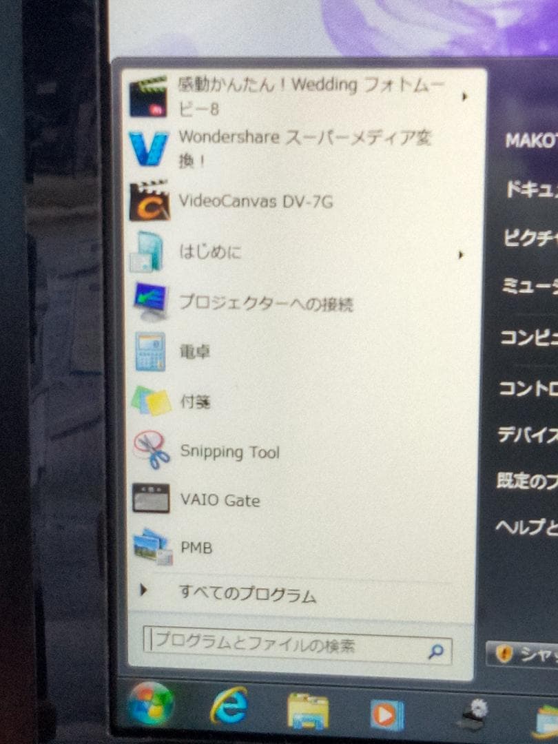 Windowsノート本体 VAIO PCG-81314N
