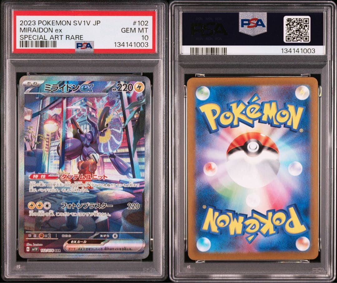 【PSA10】ミライドンex SAR SV1V バイオレットex 102/078