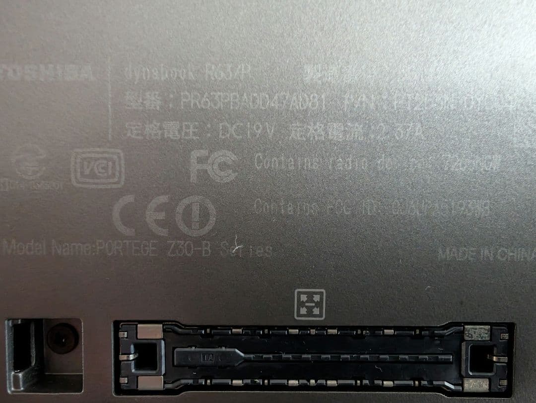 Toshiba 東芝 r63/p WindowsノートPC ACアダプター付き