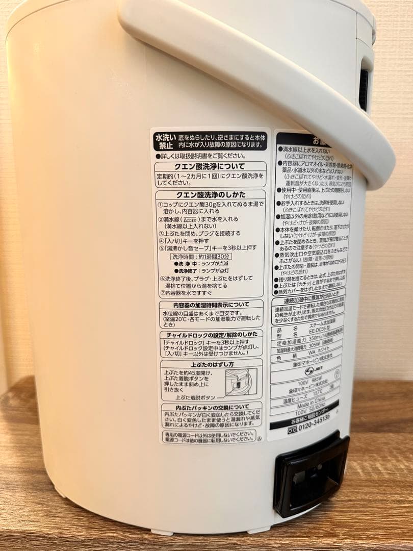 象印　ポット型　加湿器 上部給水式 コンパクト