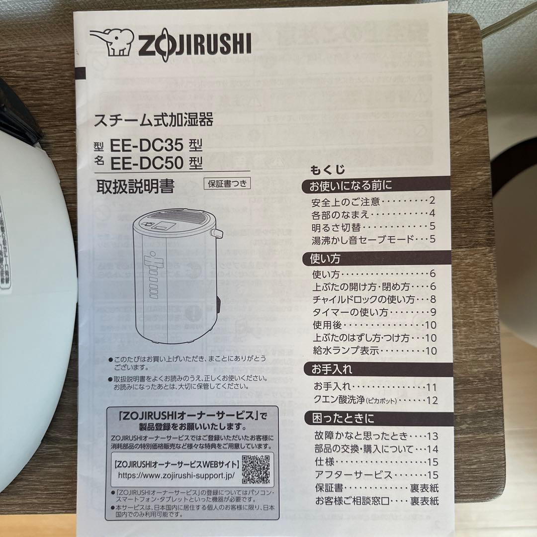 象印　ポット型　加湿器 上部給水式 コンパクト