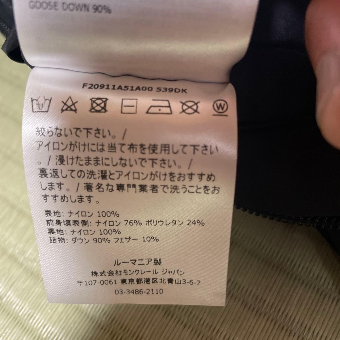 モンクレール　ALETSCHHORN ダウンジャケット