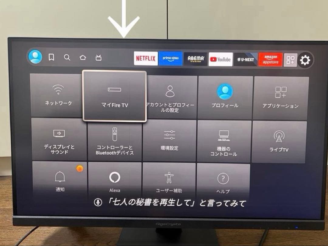 27インチ GigaCrysta 4K EX-LDGCU271DB ジャンク