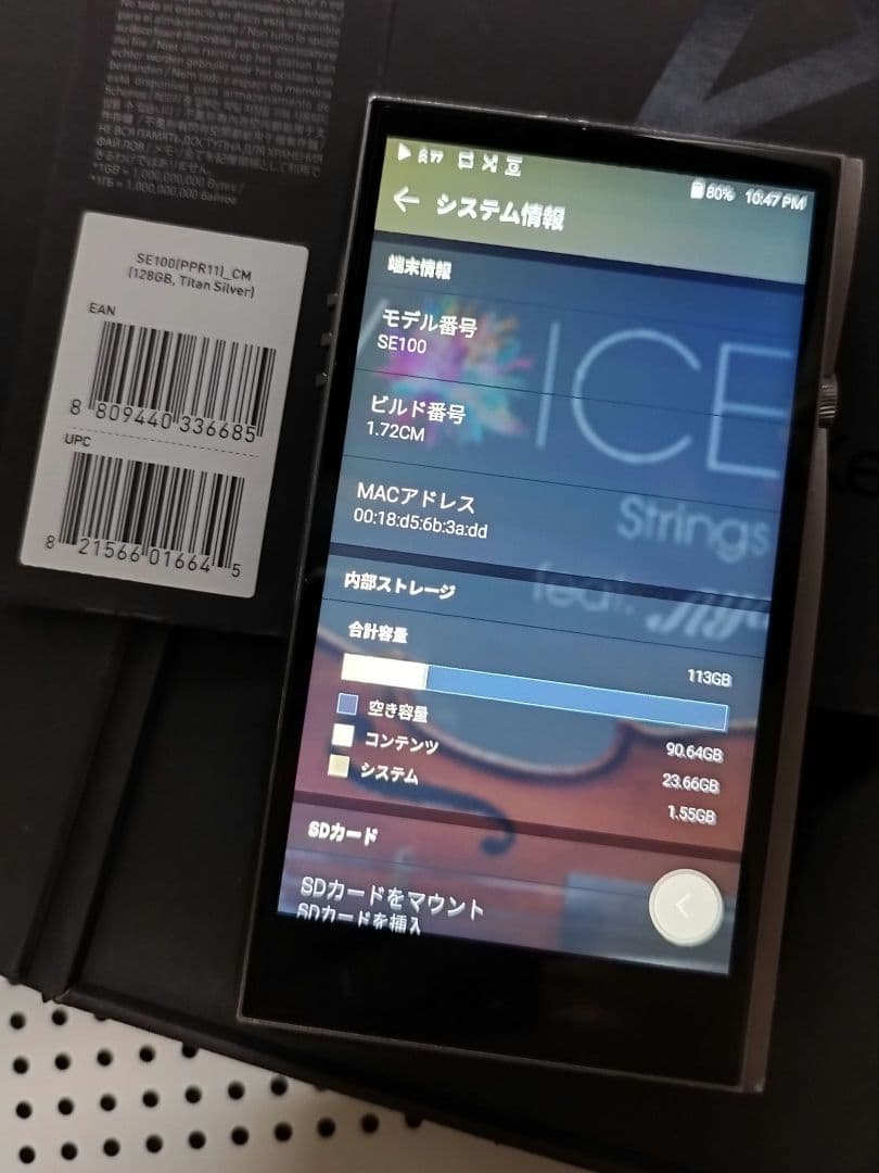 Astell&Kern SE100 バッテリー交換・ボリュームメンテ済