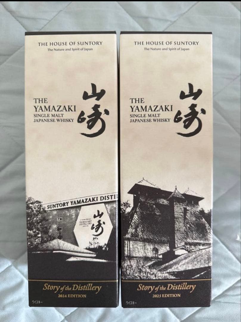山崎　シングルモルトウイスキー、2024、2025 年エディション