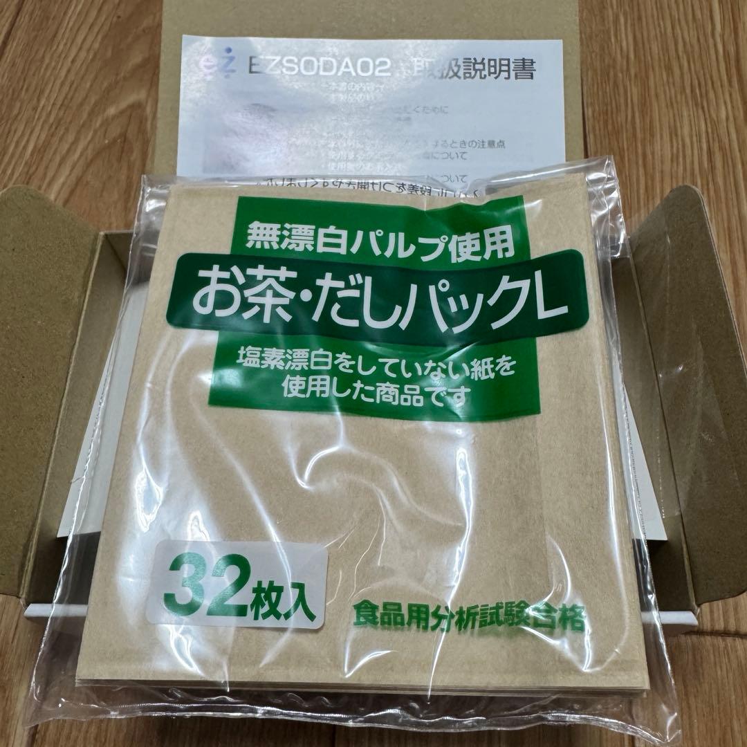 (美品)EZSODA02 炭酸水メーカー イージーソーダ02