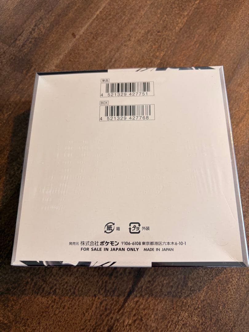 ブラックボルト box シュリンク付き