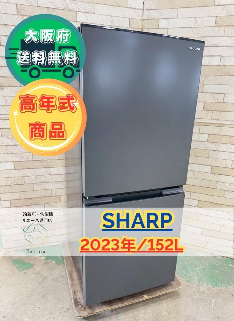 【高年式】大阪送料無料★3か月保障★2023年★SJ-D15KJ★IR-797