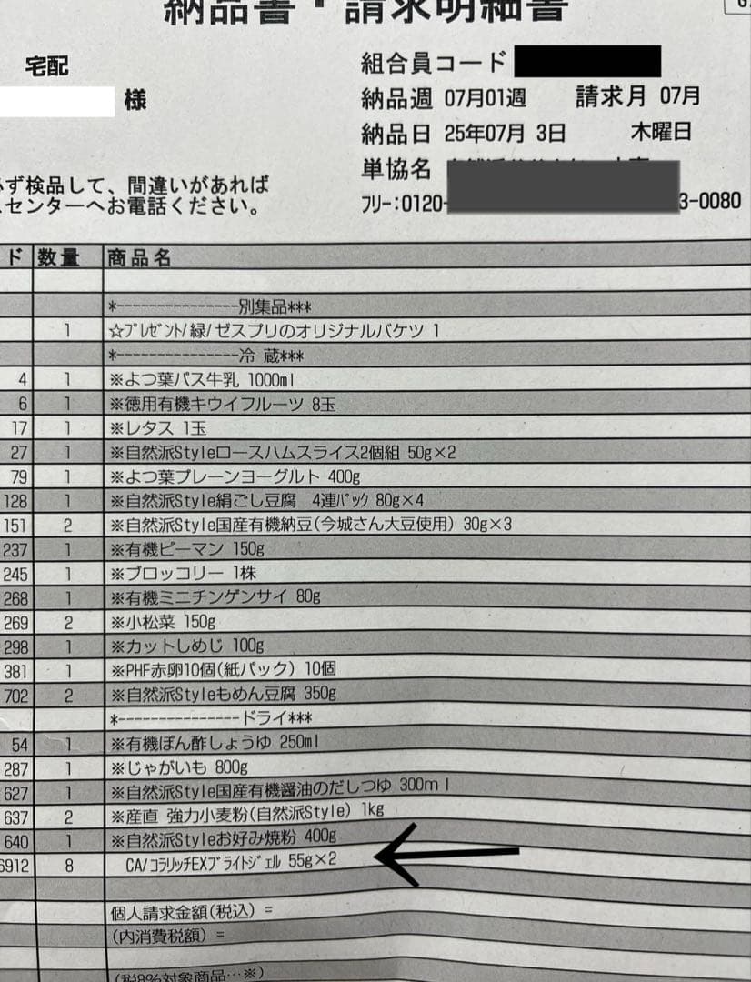 コラリッチ EX ブライトニングリフトジェル 55g 4個セット