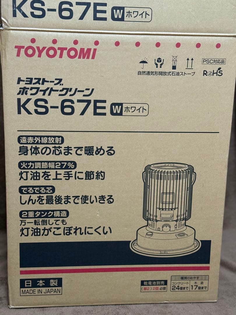 A4 美品 TOYOTOMI KS-67E 石油ストーブ ホワイト 遠赤外線放射