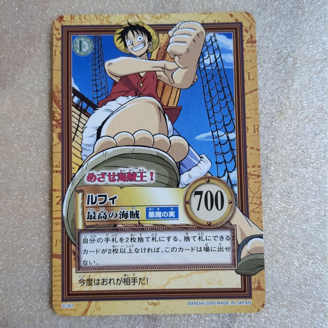 ワンピースハイパーバトル　ルフィ　目指せ海賊王！