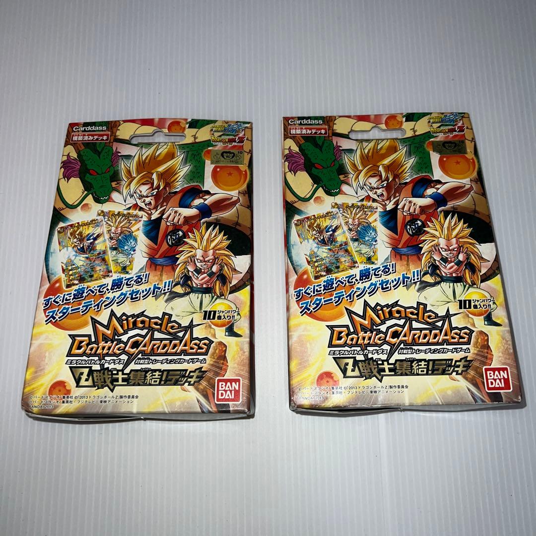 ドラゴンボール ミラクルバトルカードダス スターターデッキセット 未開封 2個