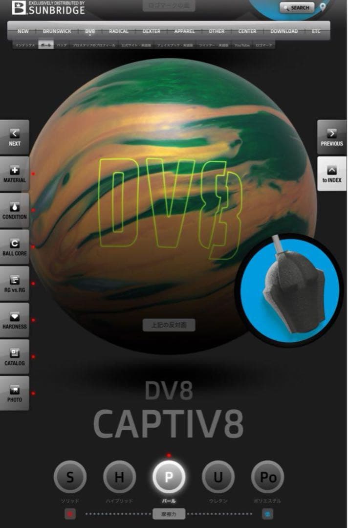 ボウリング　キャプティヴェイト　新品　15ポンド4オンス