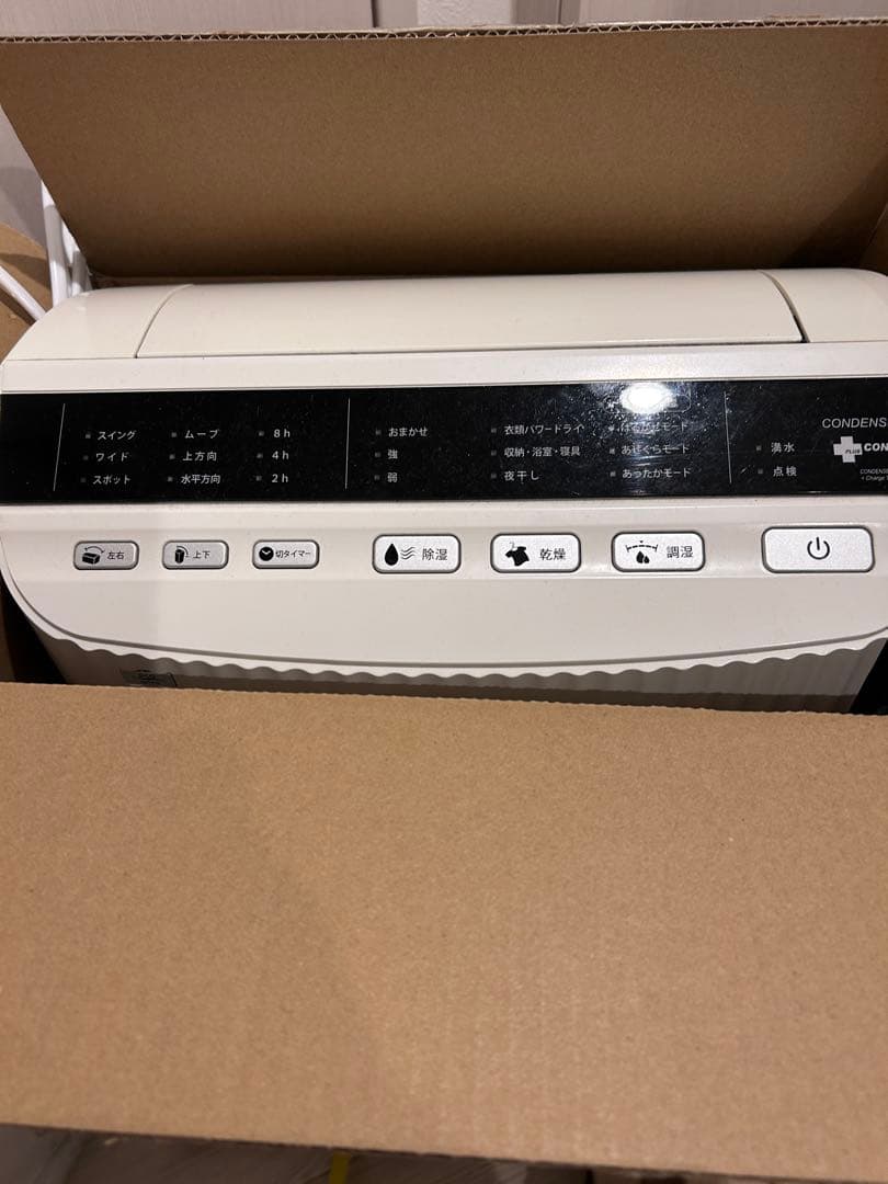 コンデンス除湿機 AZシリーズ DBX-AZR ホワイト