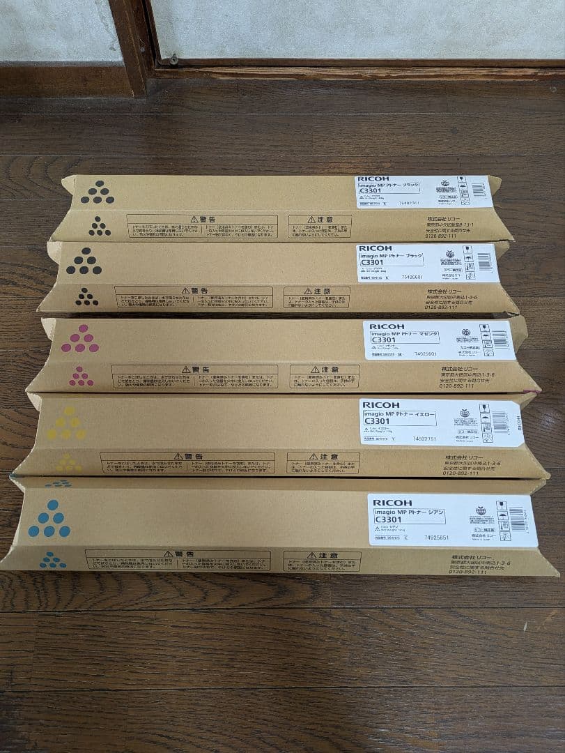 リコー (RICOH) imagio MP Pトナー C3301 純正トナー