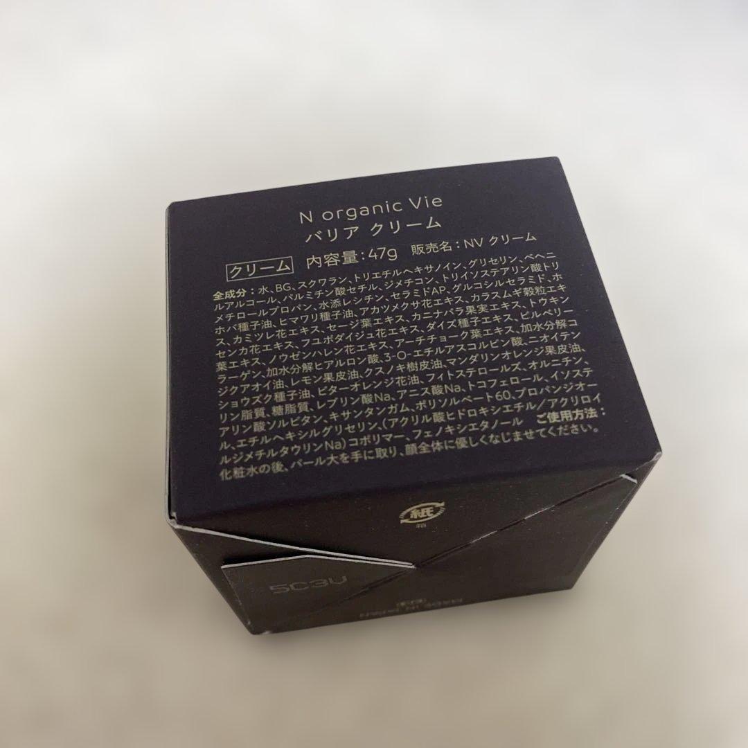 専用　N organic Vie トライアルセット