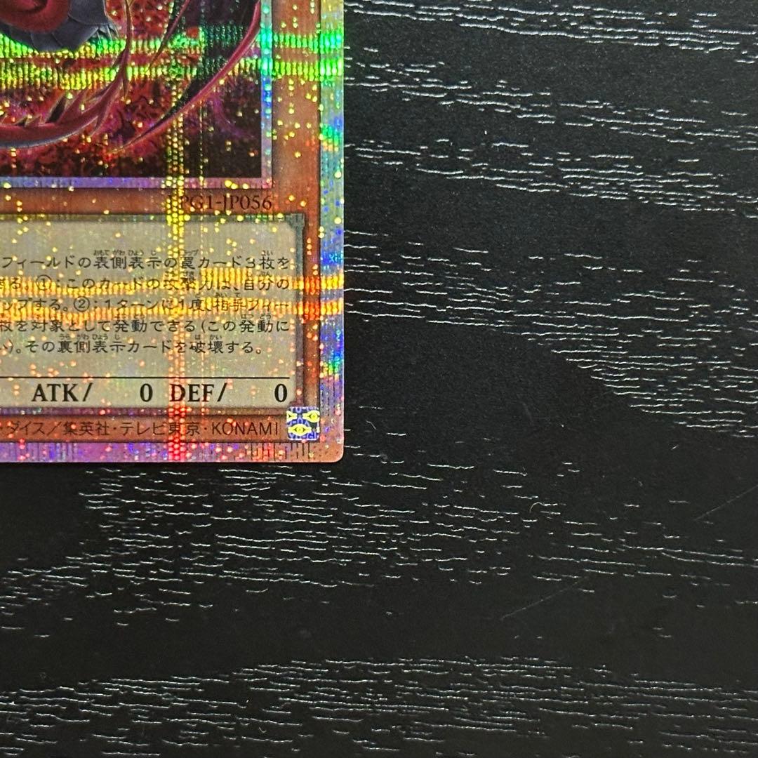 遊戯王 神炎皇ウリア プリズマ 日版