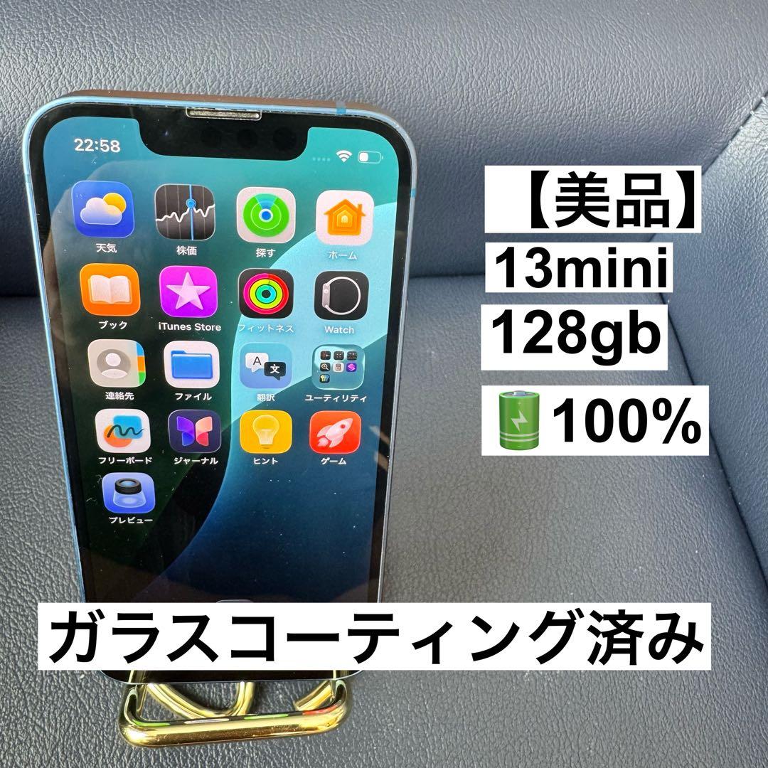 Apple iPhone 13 mini、ブルー、バッテリー最大容量100%