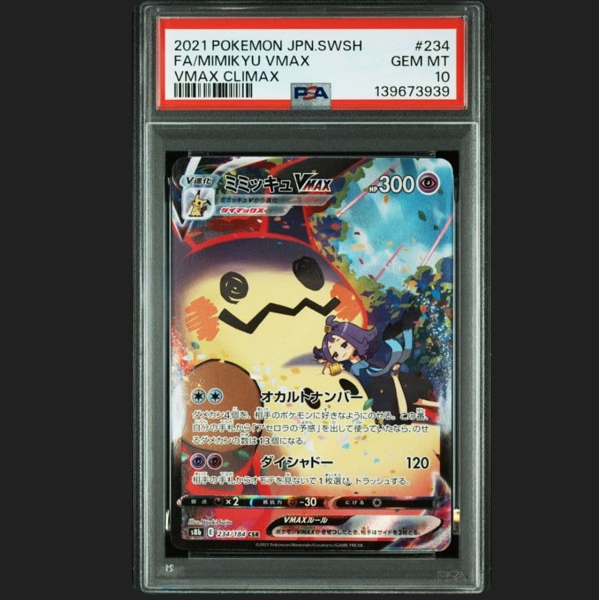 ポケモンカード　ミミッキュVMAX CSR PSA10