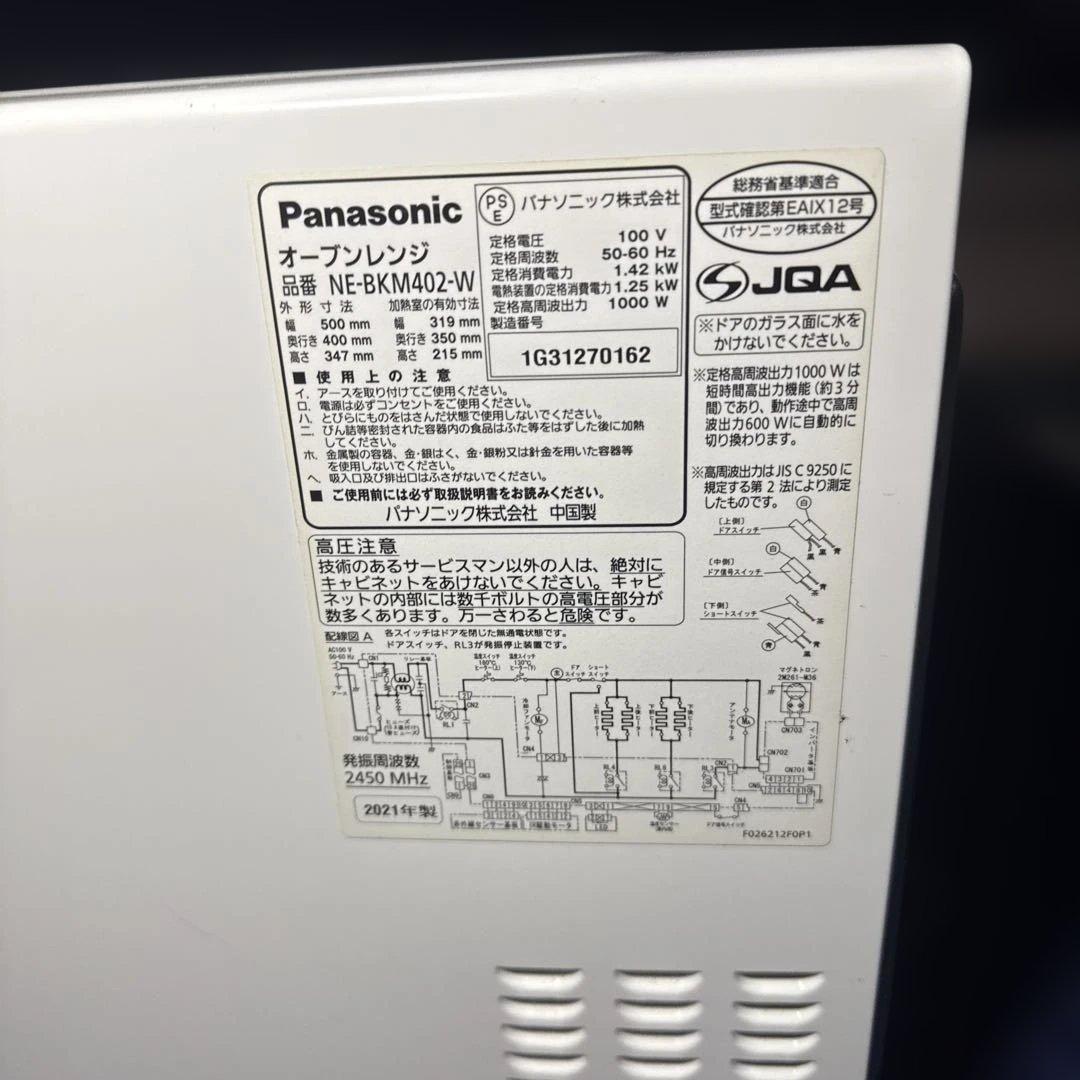 2021年製Panasonic オーブン電子レンジ ホワイト