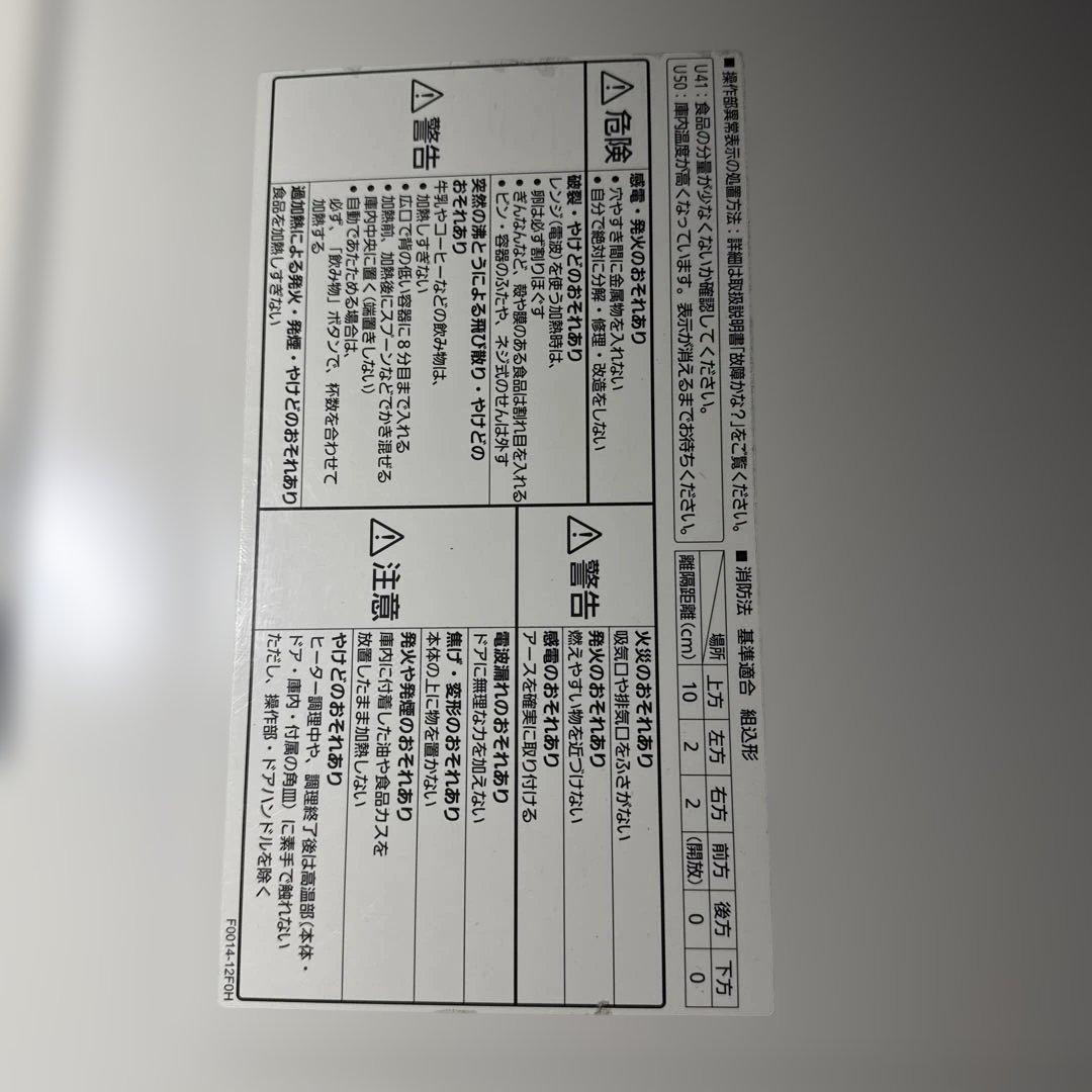 2021年製Panasonic オーブン電子レンジ ホワイト
