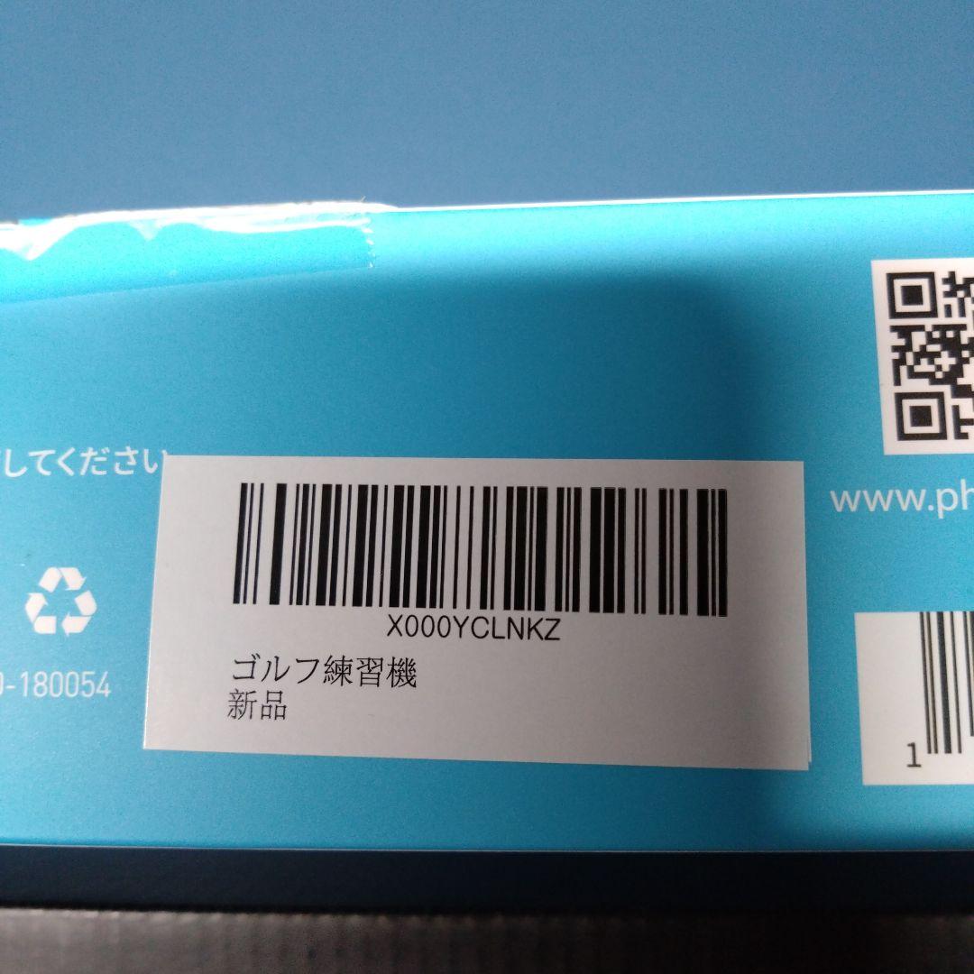 Phigolf ゴルフ練習機
