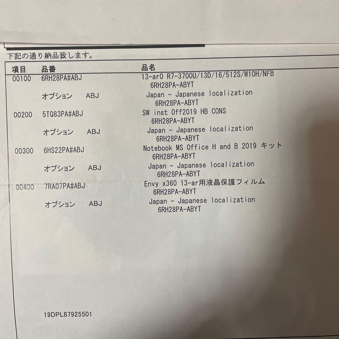 Hp ENVY x360 13-ar0003AU パーツ利用　ハイスペック