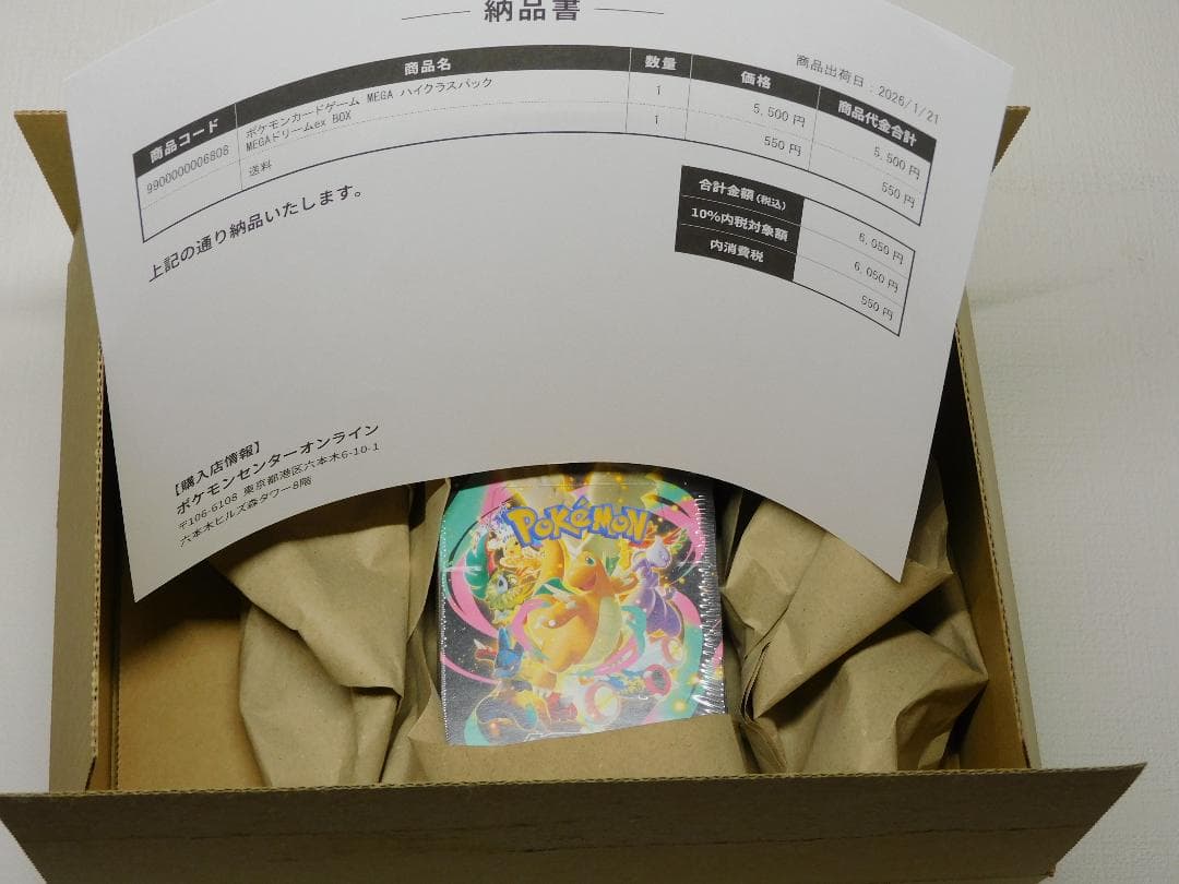 新品未開封）MEGAドリームex　シュリンク付き 1ボックス 納品書付き