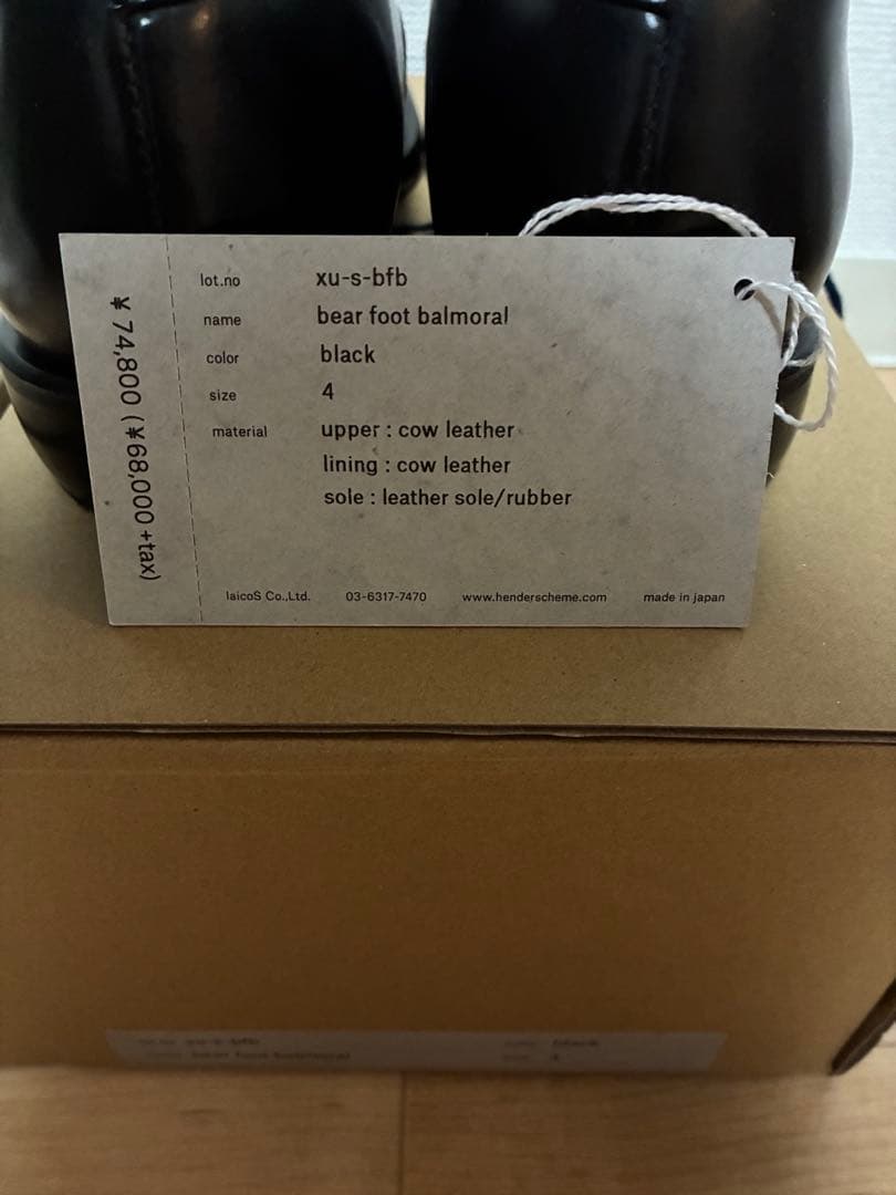 Hender Scheme bear foot balmoral サイズ4