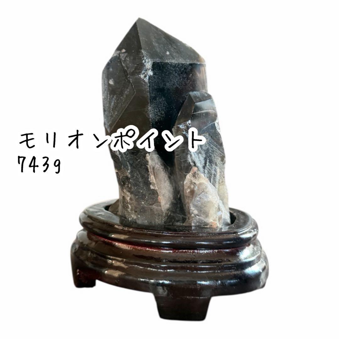 天然石　モリオンポイント☘︎ ݁˖.厄除け　専用台座付き