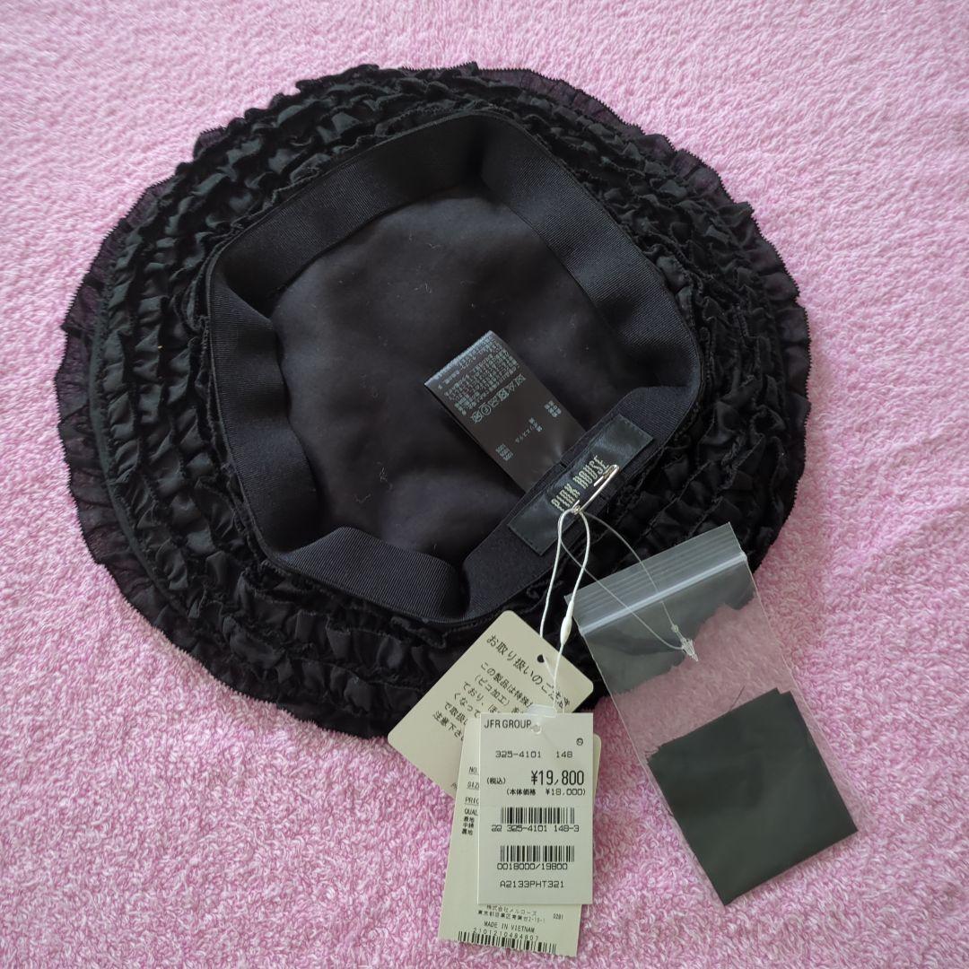 PINKHOUSEフリルデザイン ベレー帽 黒