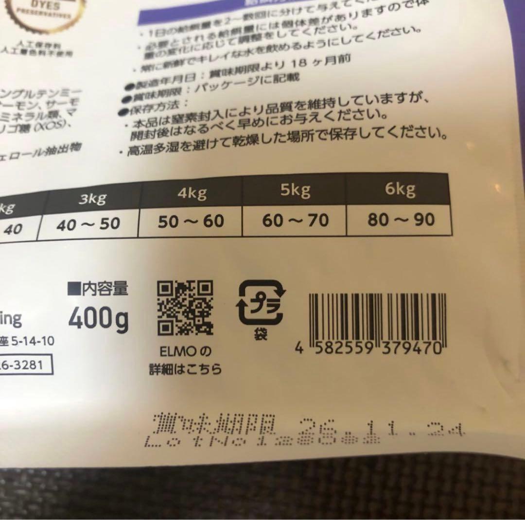 ELMO 室内猫用ドライフード 17.2キロ