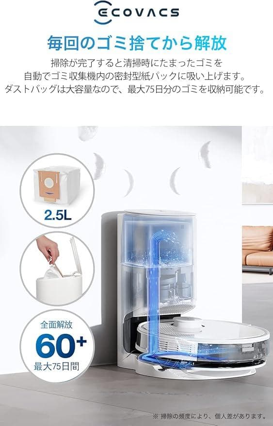 ECOVACS(エコバックス）DEEBOT N8+ ロボット掃除機 本体