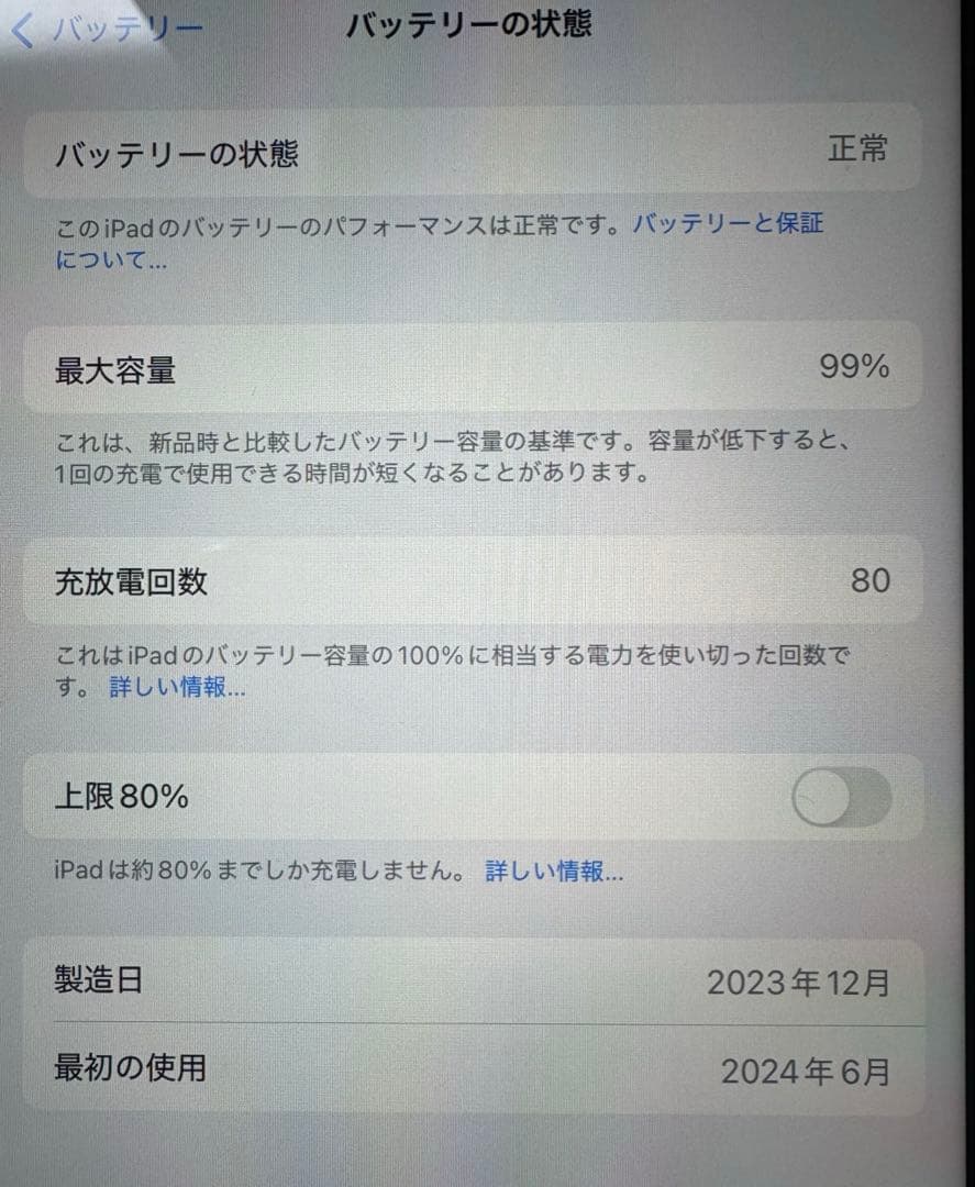 11インチiPad Air(M2)Wi-Fi 128GB