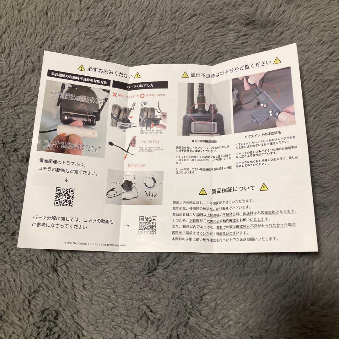 FMA マリタイム　サバゲーヘルメット　ヘッドセット同時購入