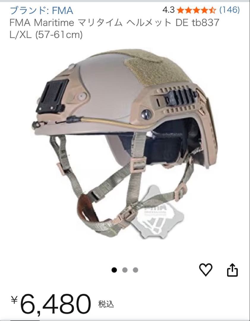 FMA マリタイム　サバゲーヘルメット　ヘッドセット同時購入