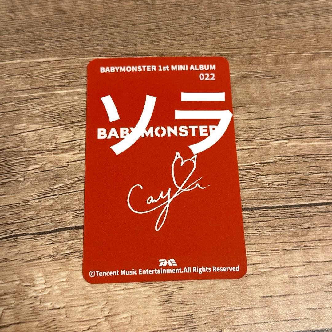 babymonster qq music starlight チキータ　チキタ