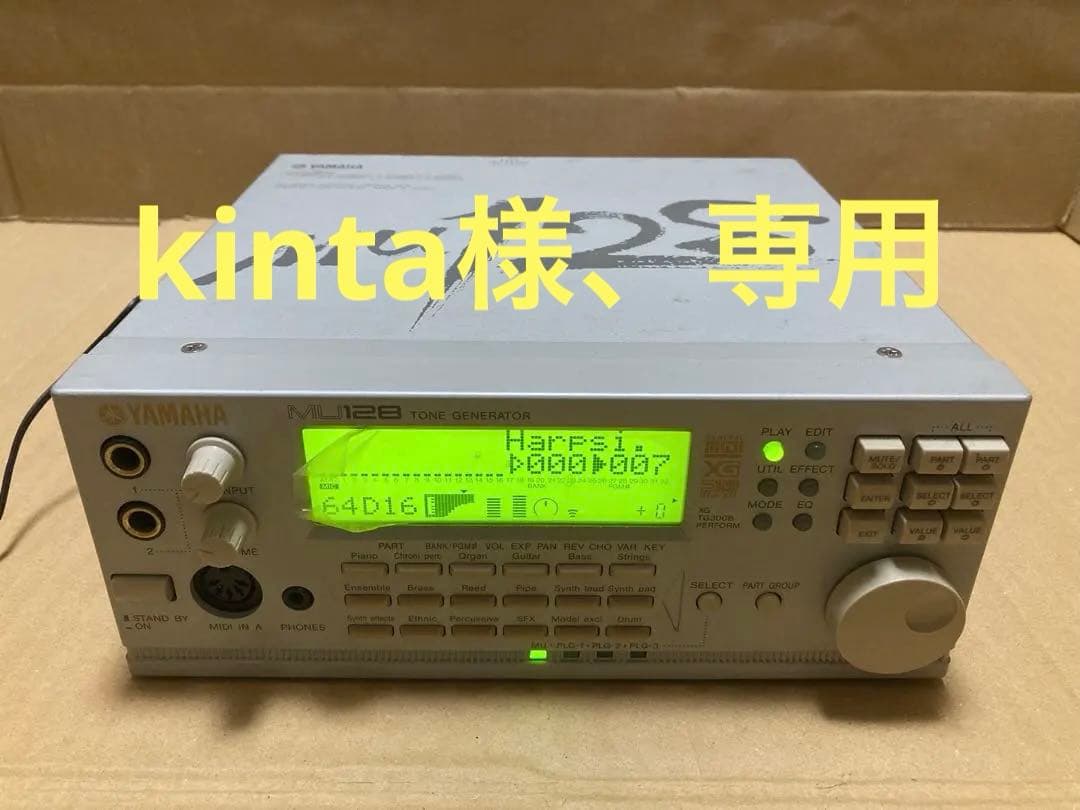 YAMAHA MU128 音源モジュール TONE GENERATOR ヤマハ