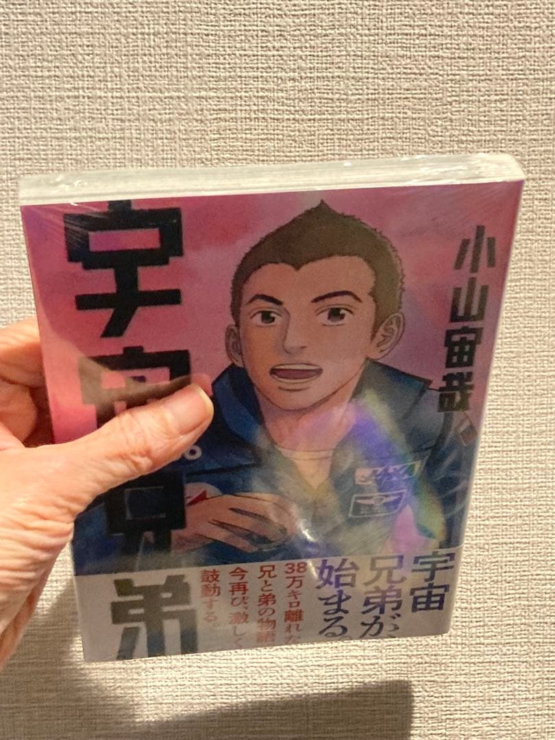 大特価！！！！　宇宙兄弟1-42巻