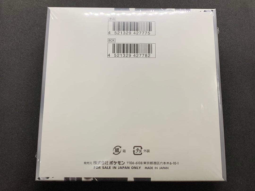ポケモンカードゲーム　ホワイトフレア　未開封BOX シュリンク付き
