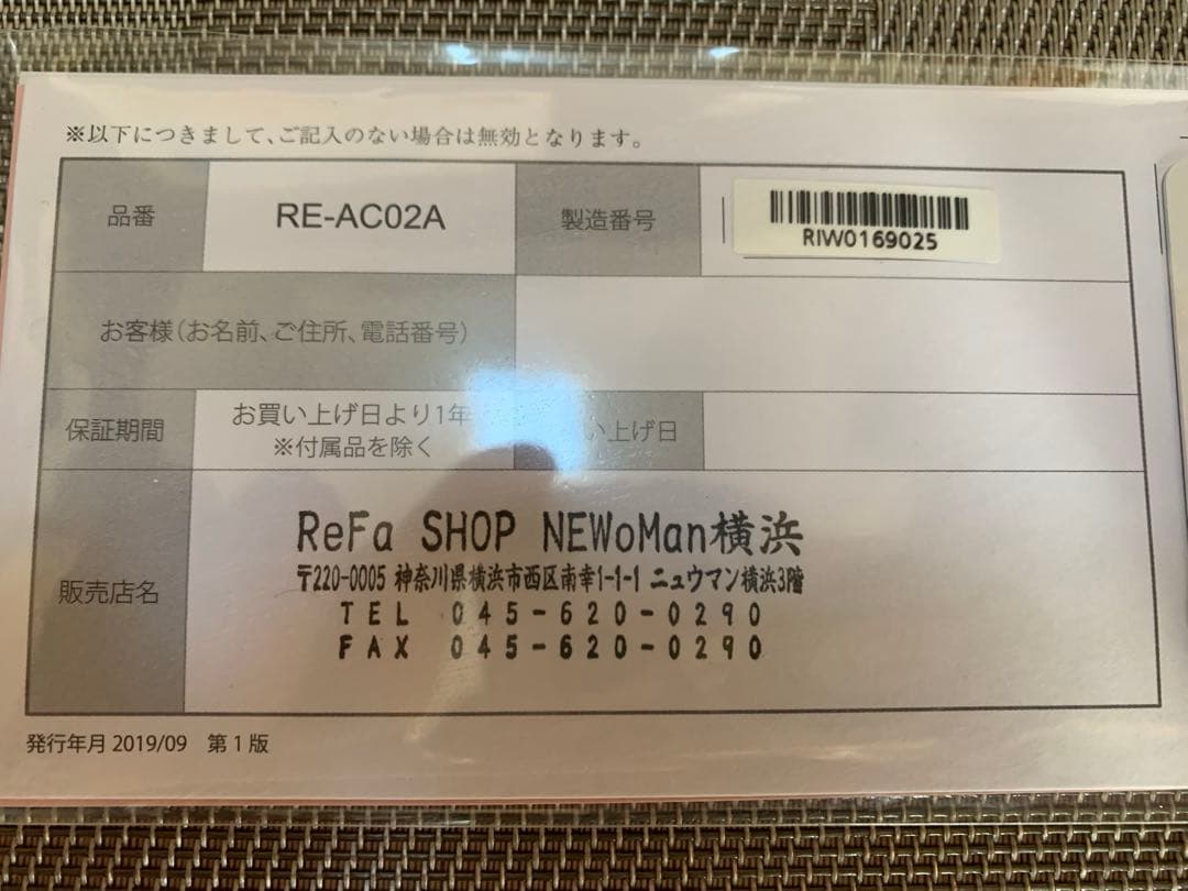 【正規品】ReFa リファ ストレートアイロン