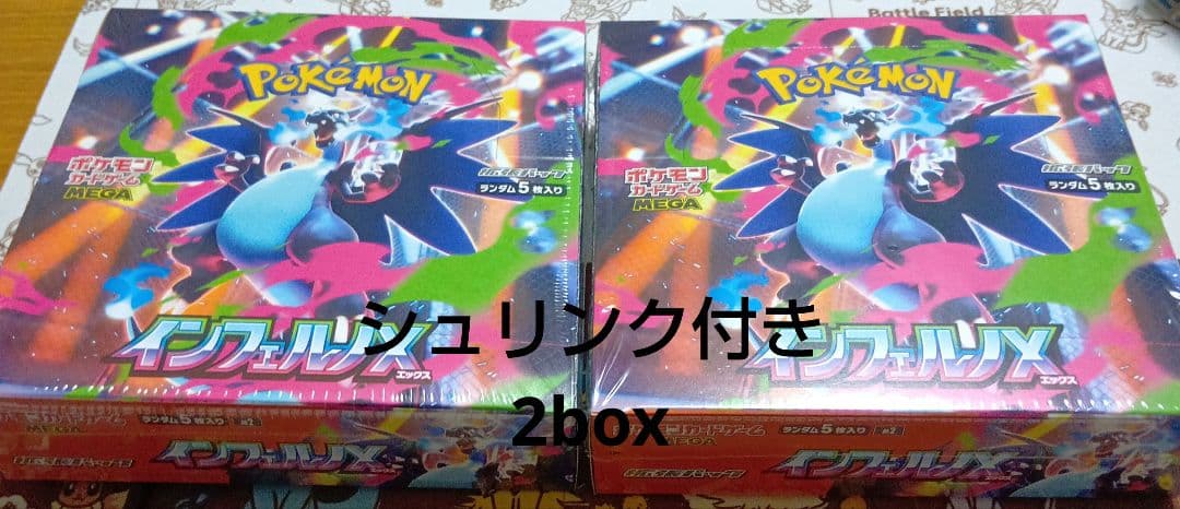 新品未開封　インフェルノX ２ボックス