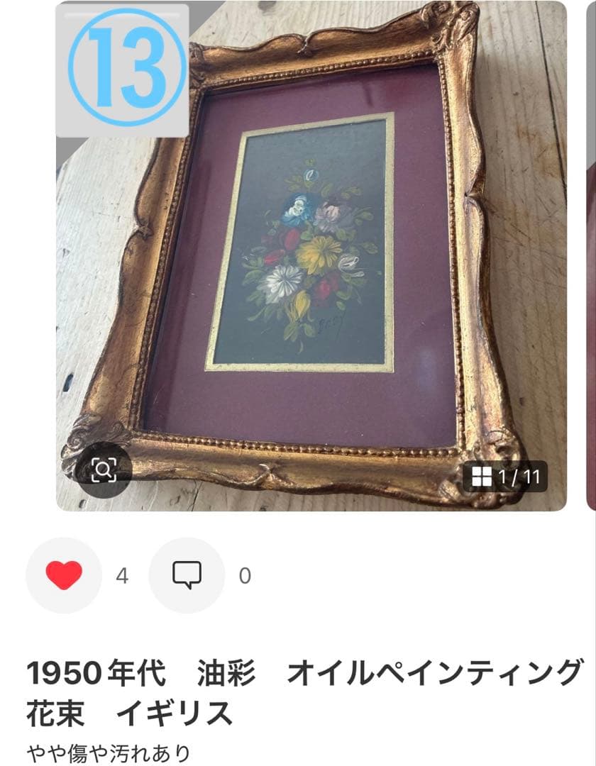 おまとめです。　14点