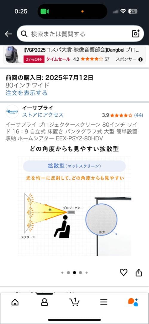プロジェクタースクリーン 80インチ 16:9 自立型