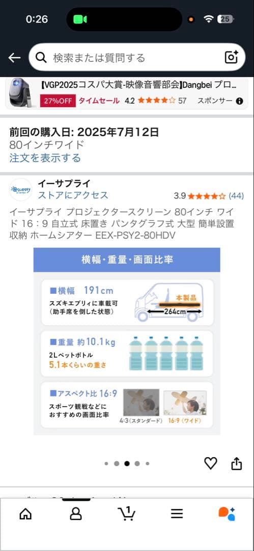 プロジェクタースクリーン 80インチ 16:9 自立型