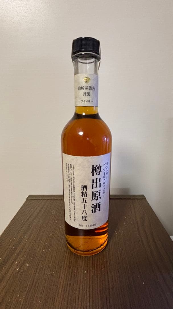 【未開栓】山崎蒸溜所 樽出原酒 酒精五十八度