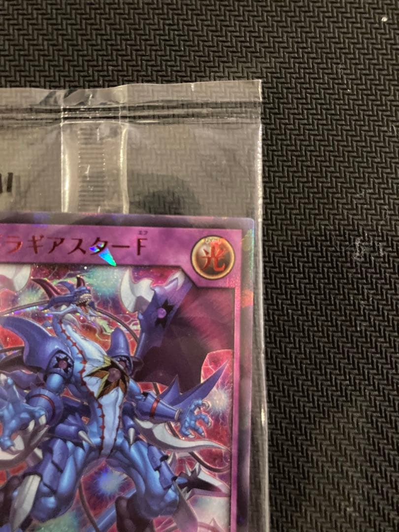 未開封　超撃龍ドラギアスターF スペシャルレッド　Special red