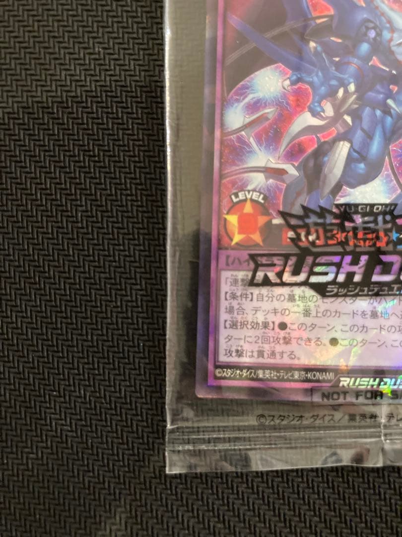 未開封　超撃龍ドラギアスターF スペシャルレッド　Special red